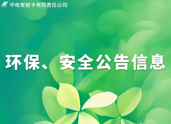 重大职业健康安全风险清单