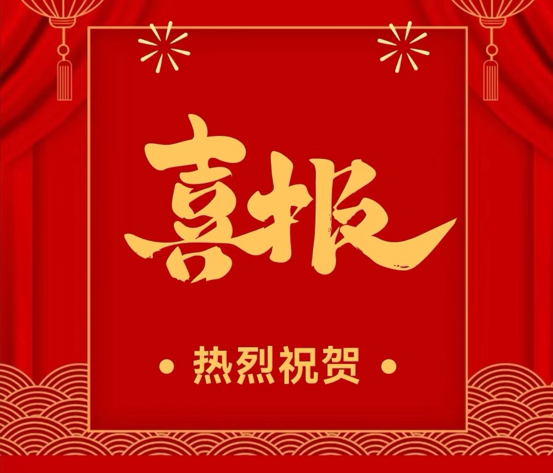 喜报丨振华群英选送作品《闪光》获奖啦！