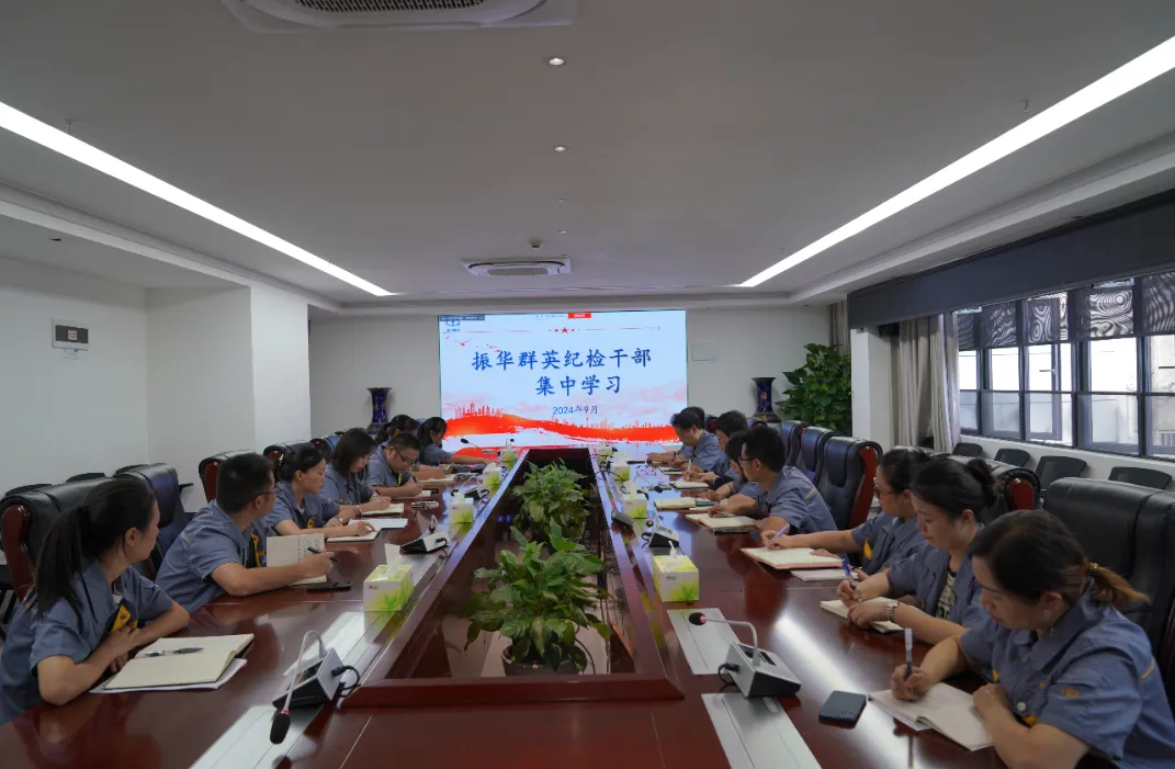 『群英说“纪”』强基赋能抓业务 以学促干出成效