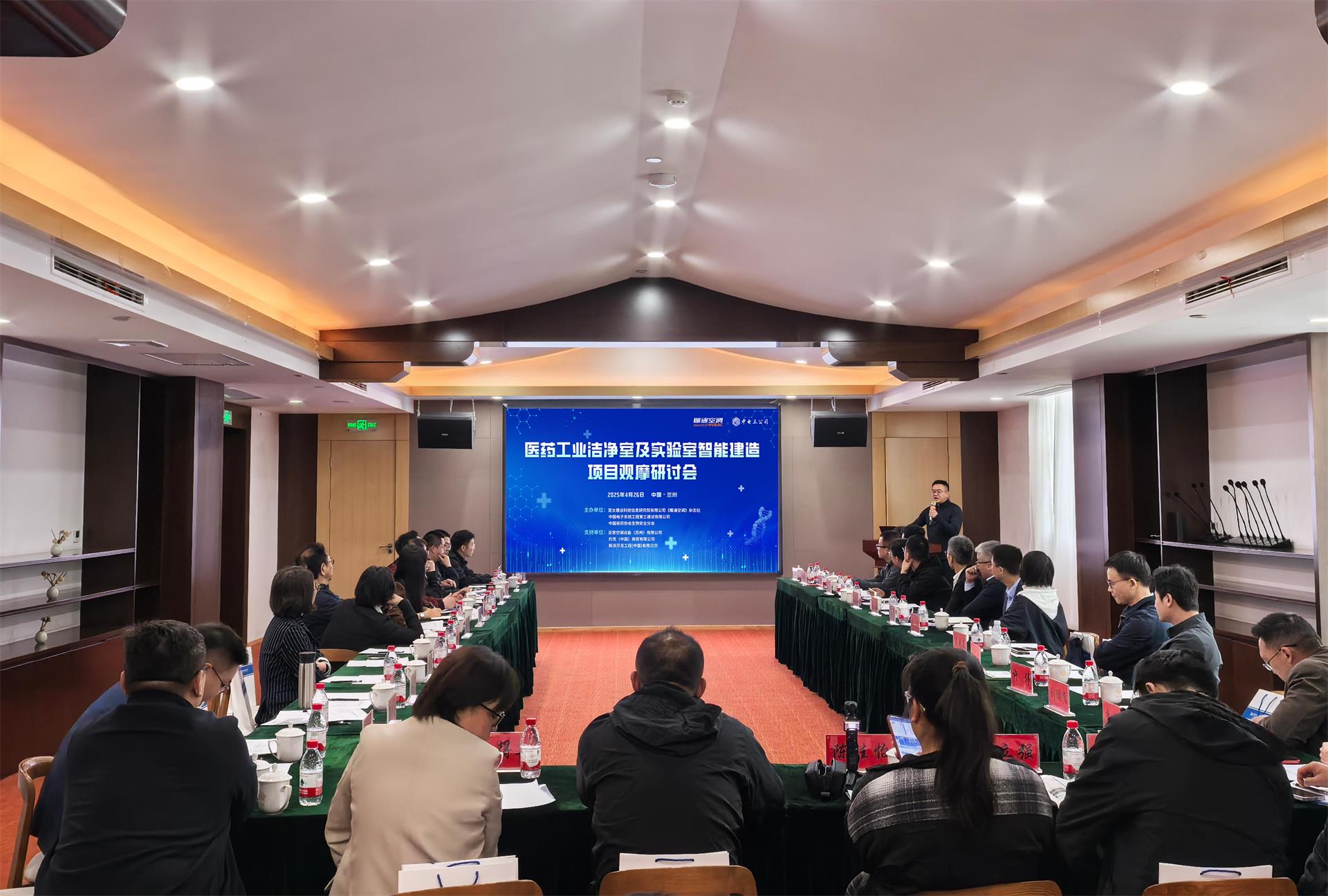 中电三公司主办医药工业洁净厂房及实验室智能建造项目观摩研讨会