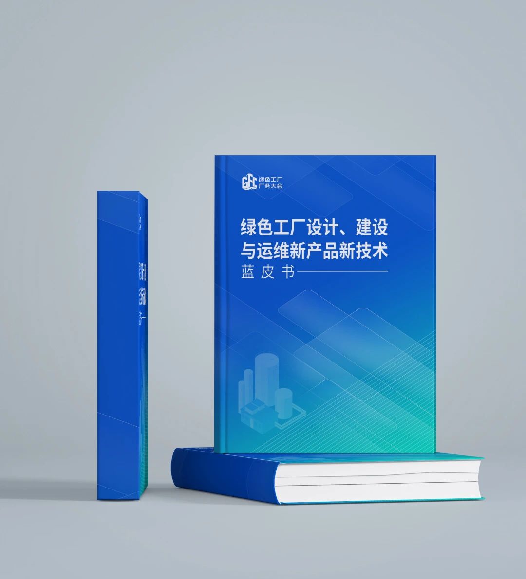 中电三公司7项技术产品成功入选行业蓝皮书