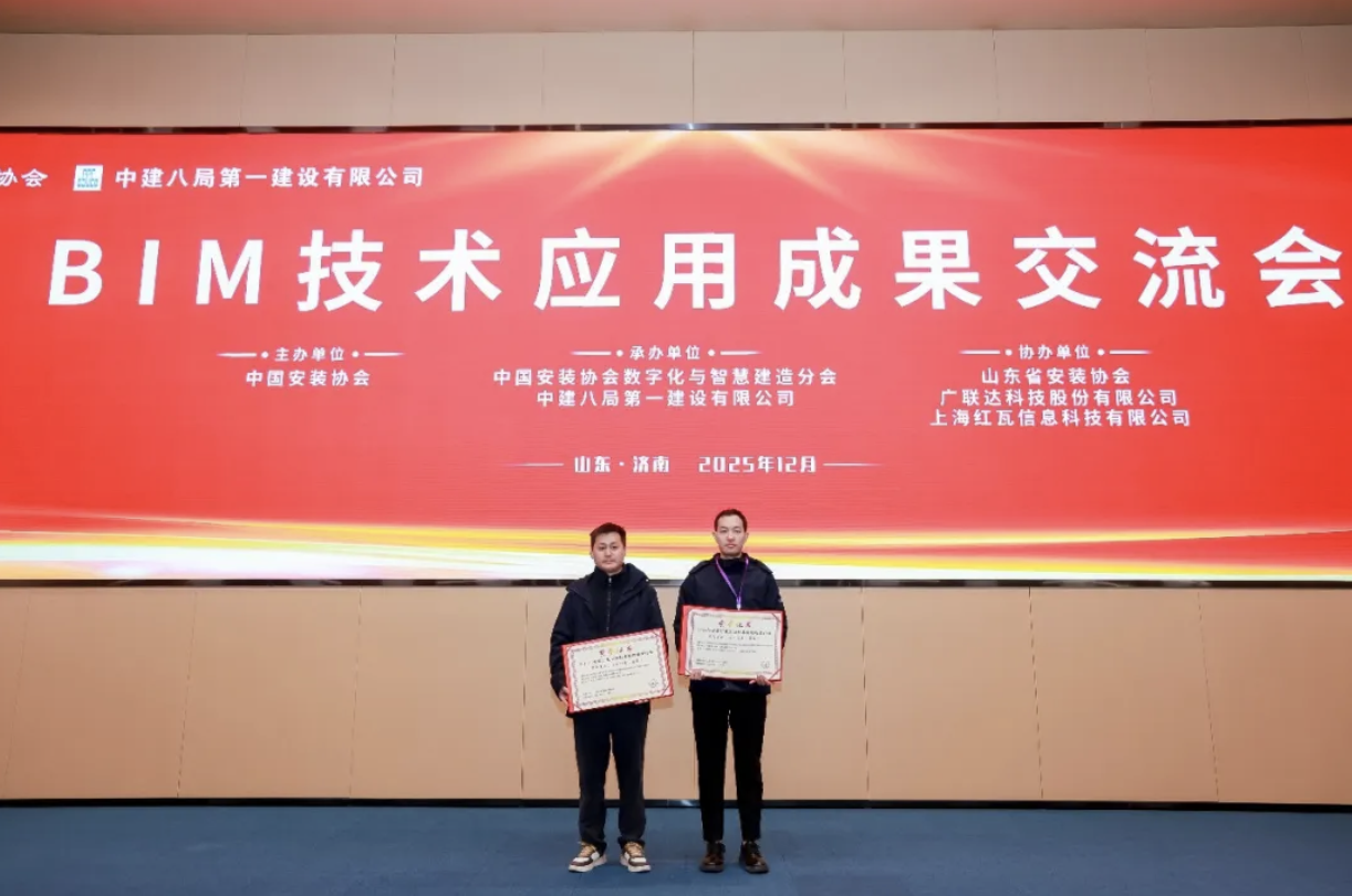 中电三公司技术攻坚成果荣获国家级奖项 科技创新引领数字化转型