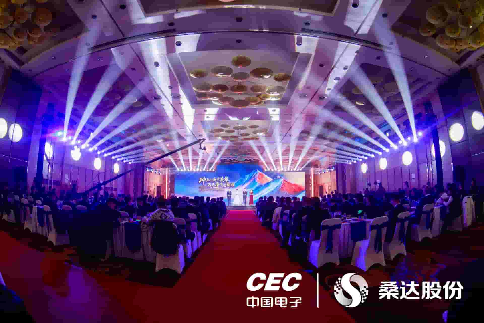 中电三公司于桑达股份2025年度表彰大会荣膺多项殊荣
