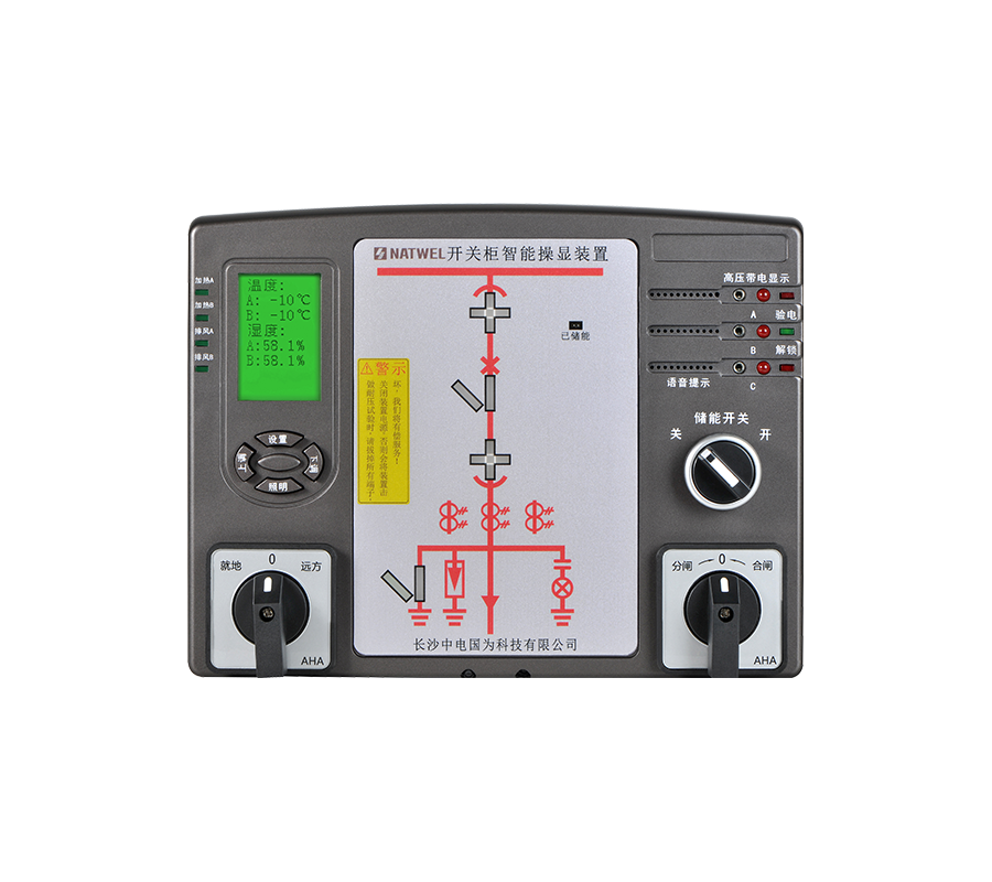 NATWEL开关柜智能操显装置.pdf
