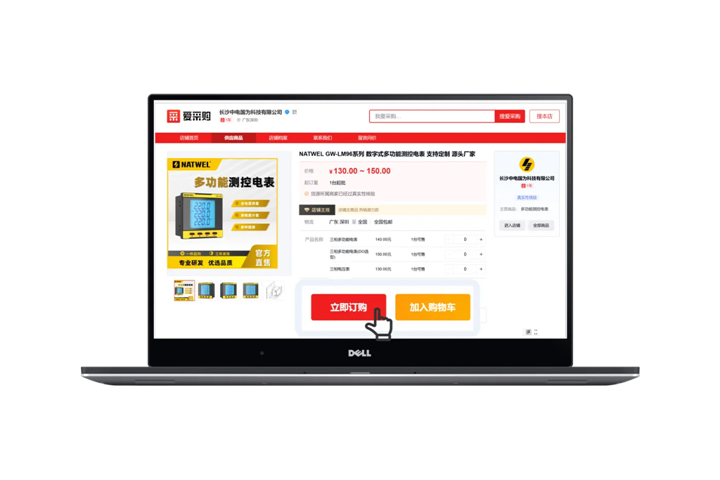 NATWEL耐特韦正式入驻百度爱采购平台！优质产品尽在NATWEL