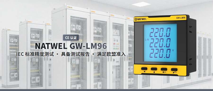 电表出海欧盟，CE认证为什么是硬门槛？