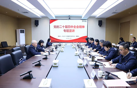 Xiao Lishu visited Zhenhua Technology to give a special lecture on the spirit of the Fourth Plenary Session of the 20th Central Committee of the Communist Party of China
