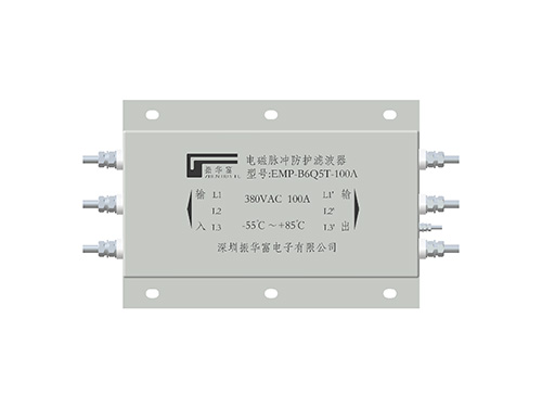 EMP-B6Q5T-100A three-phase high current EMP electromagnetic pulse protection filter