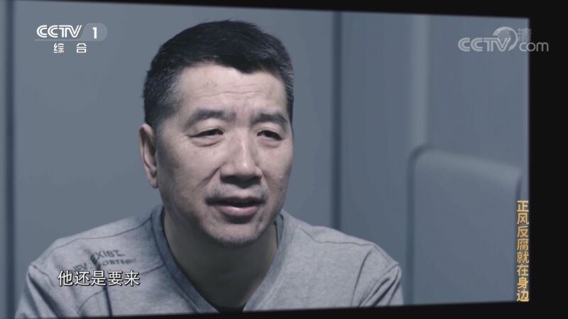 值得收藏！《正风反腐就在身边》1-4集合辑