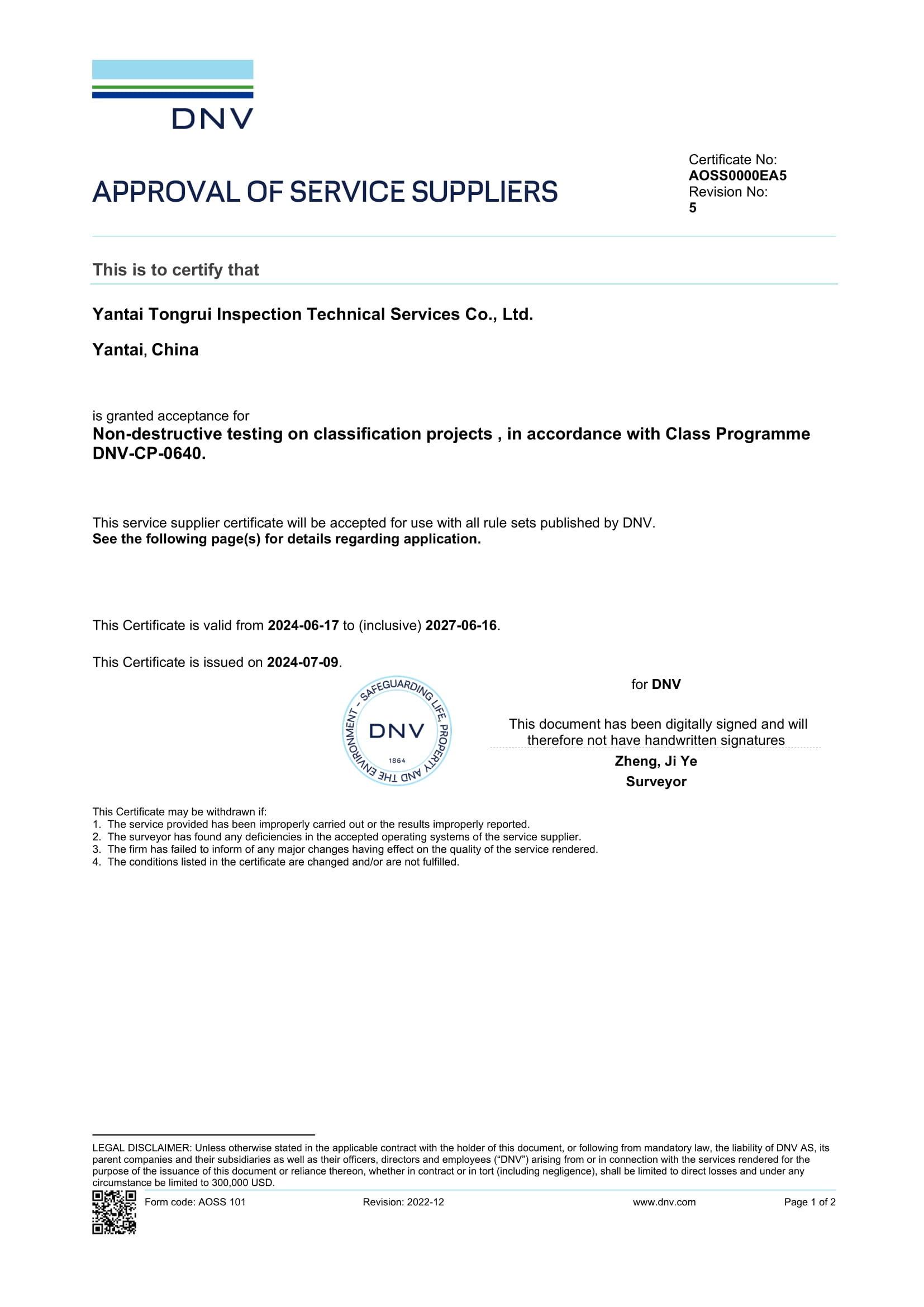 烟台通瑞公司DNV证书