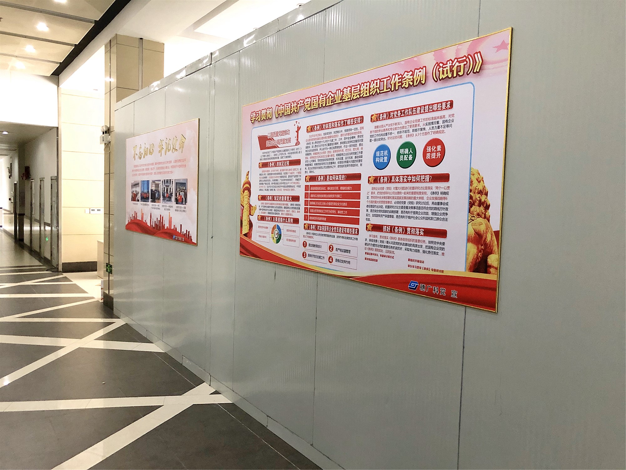 广科党支部率先打造党建文化长廊，构筑“红色风景线”