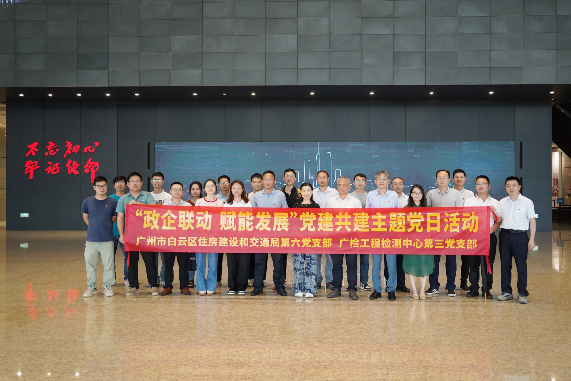 政企党建联动 双向赋能推动建设工程高质量发展