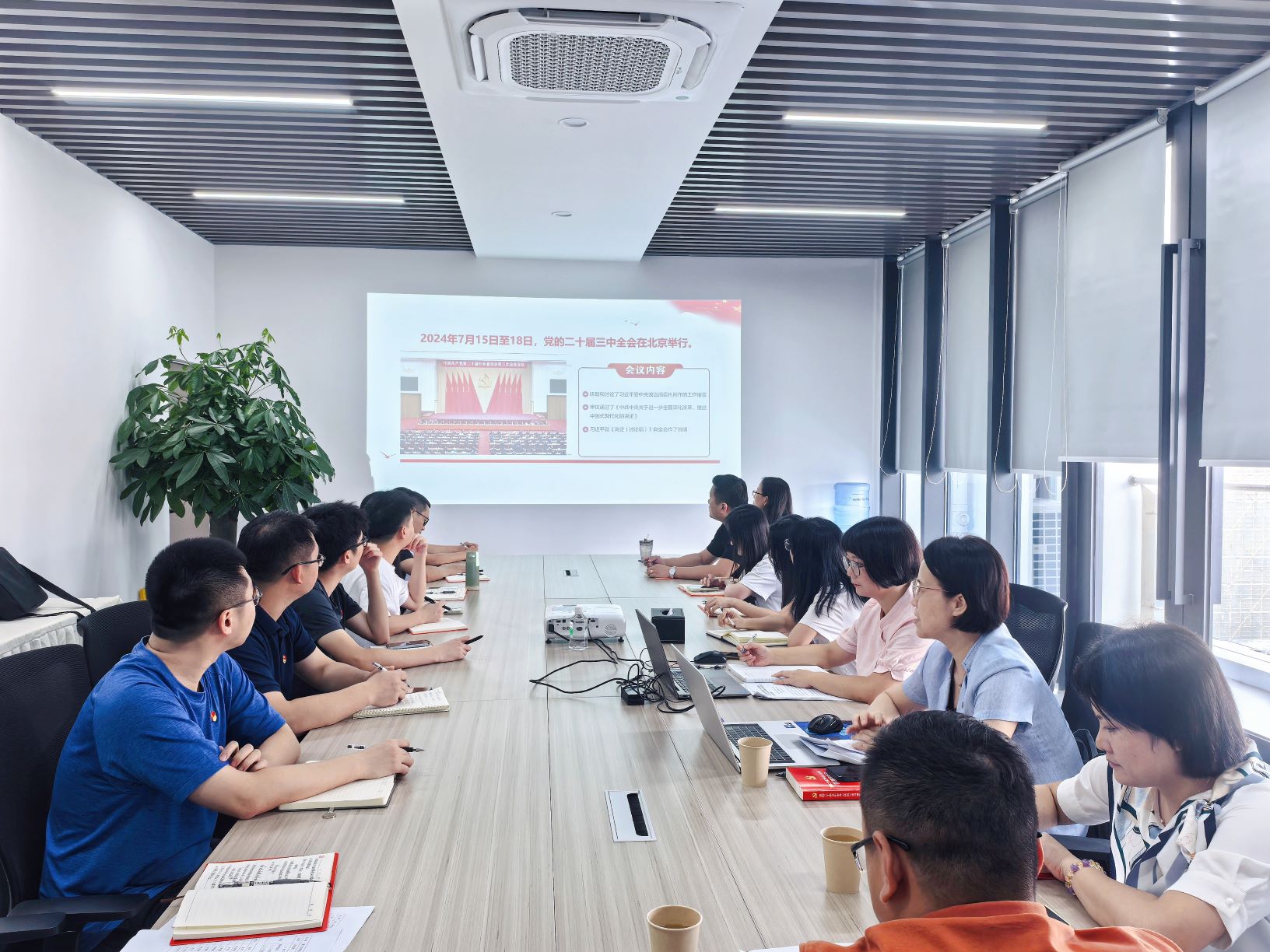 广检集团党委委员、副总经理党华作党的二十届三中全会精神宣讲