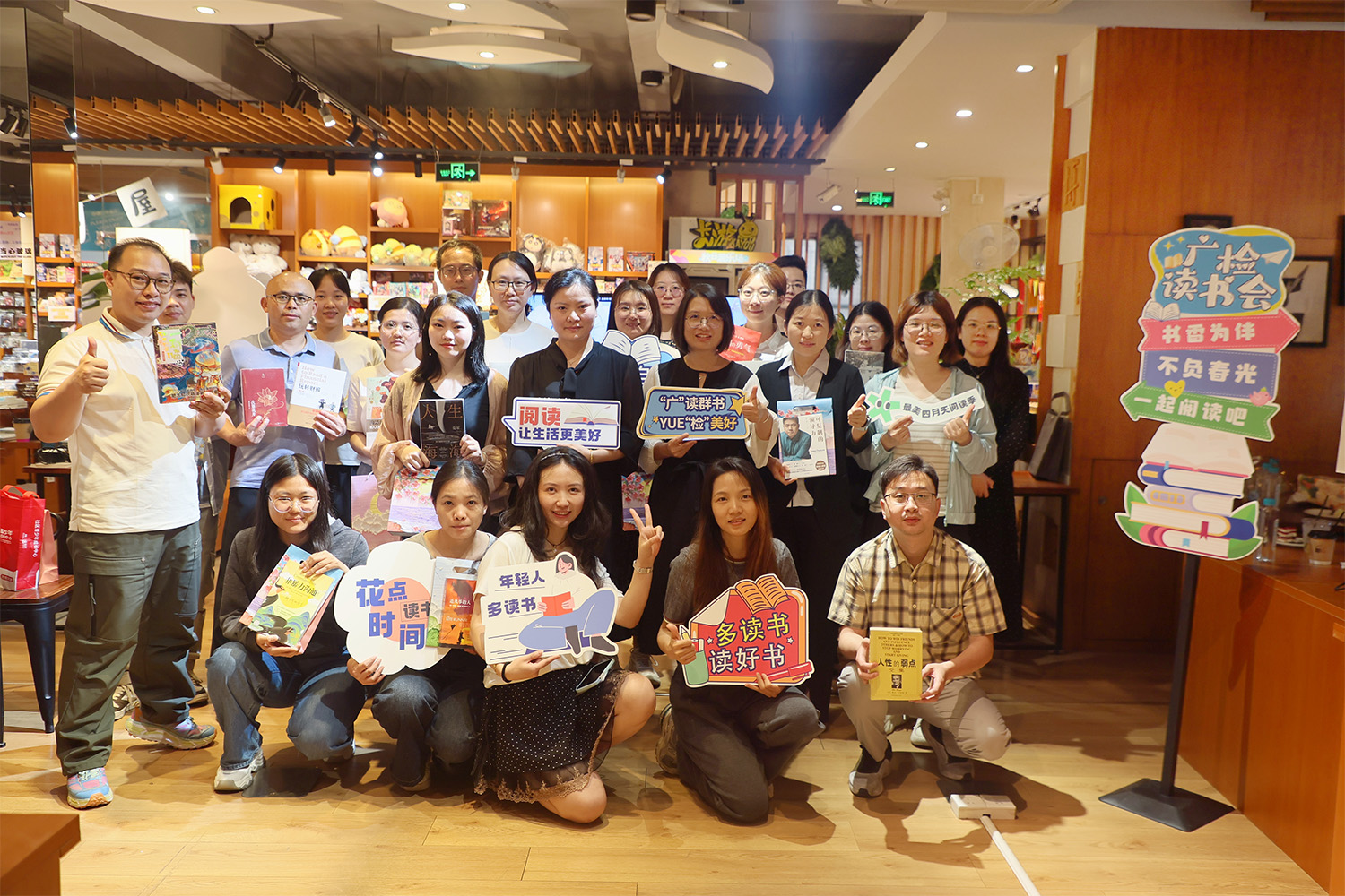 “广”读群书·YUE“检”美好——2025年集团工会读书月活动圆满落幕