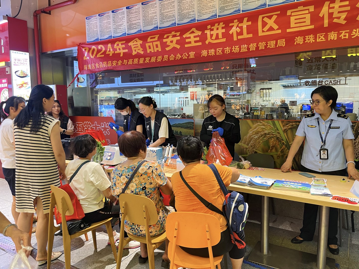 落实惠民措施 共筑安全屏障——广检集团与海珠区市场监管局成功联合开展食品安全惠民志愿服务活动