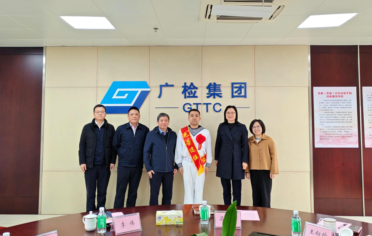 弘扬军人作风，共话使命担当——广检集团召开退役军人返岗欢迎会