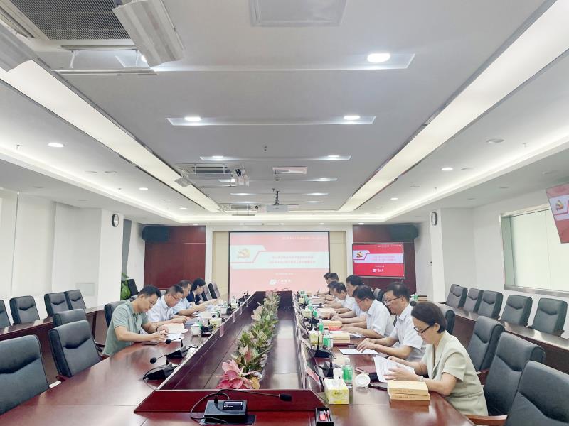 广检集团召开党委理论学习中心组学习会