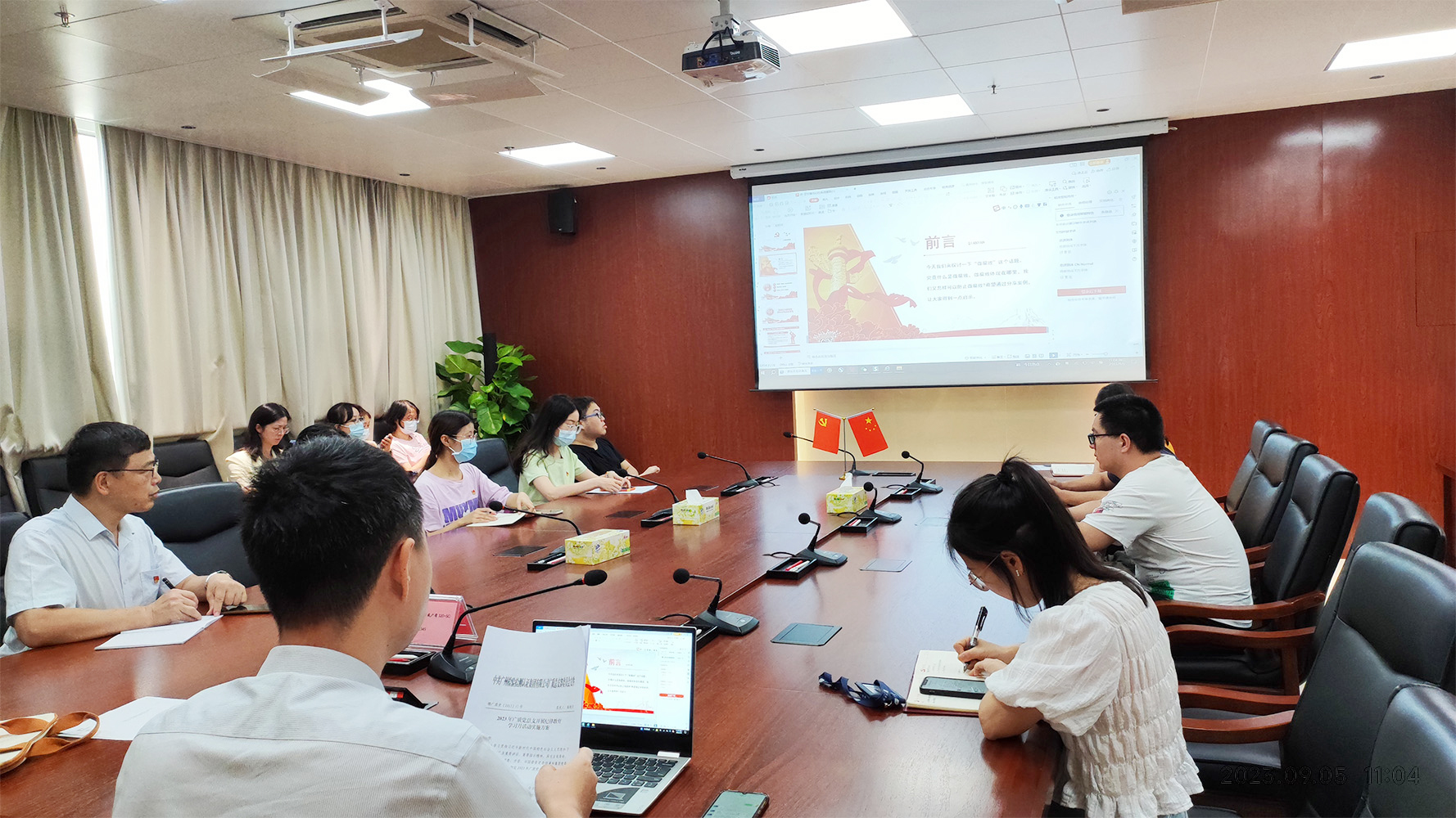 广检集团广质第五党支部开展廉洁教育专题党课