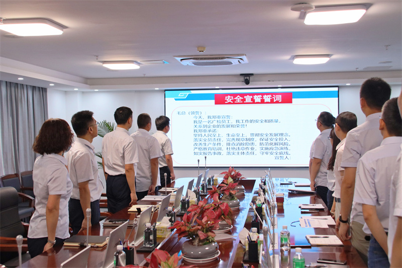 人人讲安全，个个会应急！广检工程检测中心举行2023年“安全生产宣誓”仪式