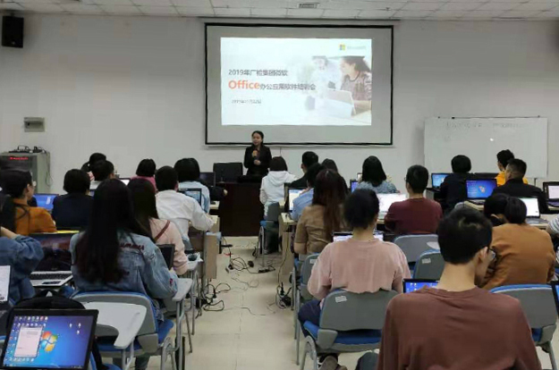 广检集团举办Office软件应用培训，提升集团信息化应用水平