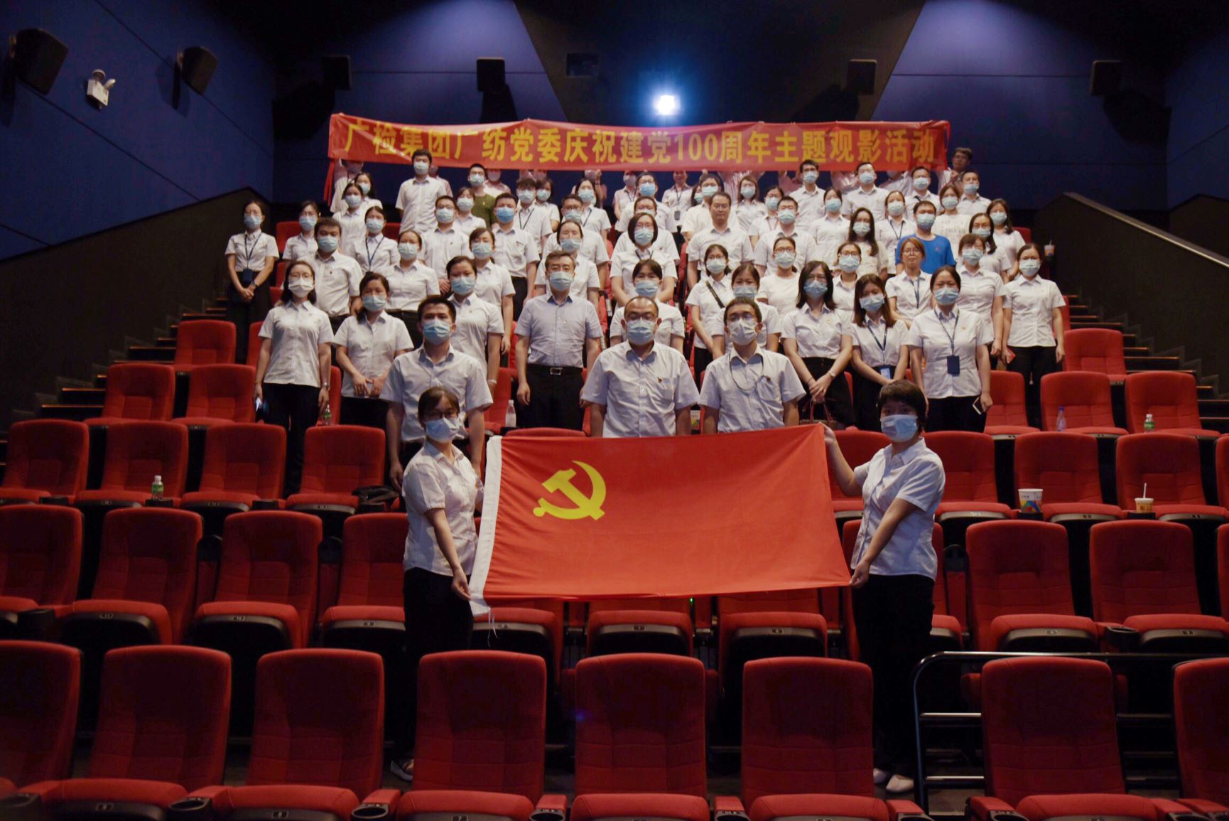 回望建党历史时刻 弘扬伟大建党精神——广检集团广纺党委组织所属各党支部党员观看建党100周年献礼片《1921》