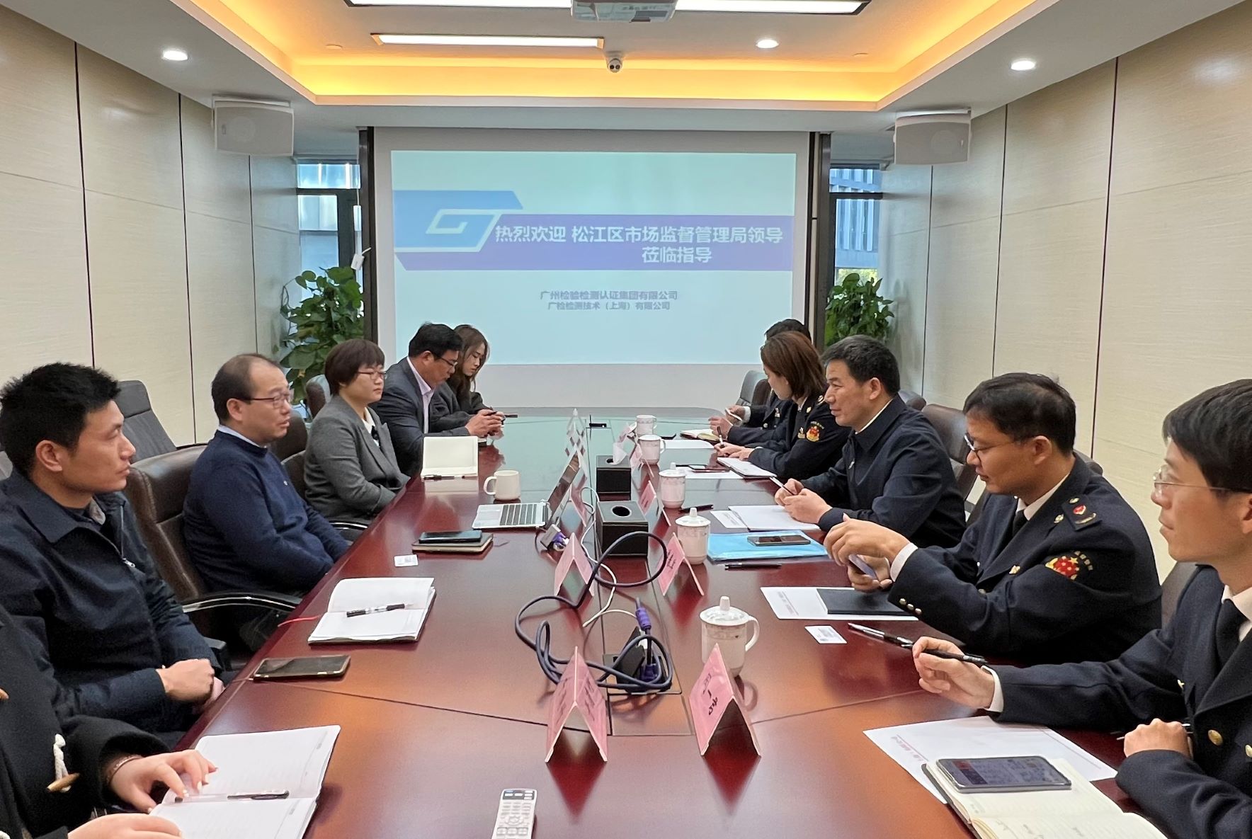 松江区市场监管局至广检上海调研指导