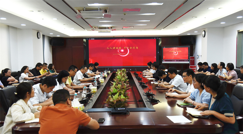 广检集团广纺院和广纺公司召开2024年安全生产年中工作会议