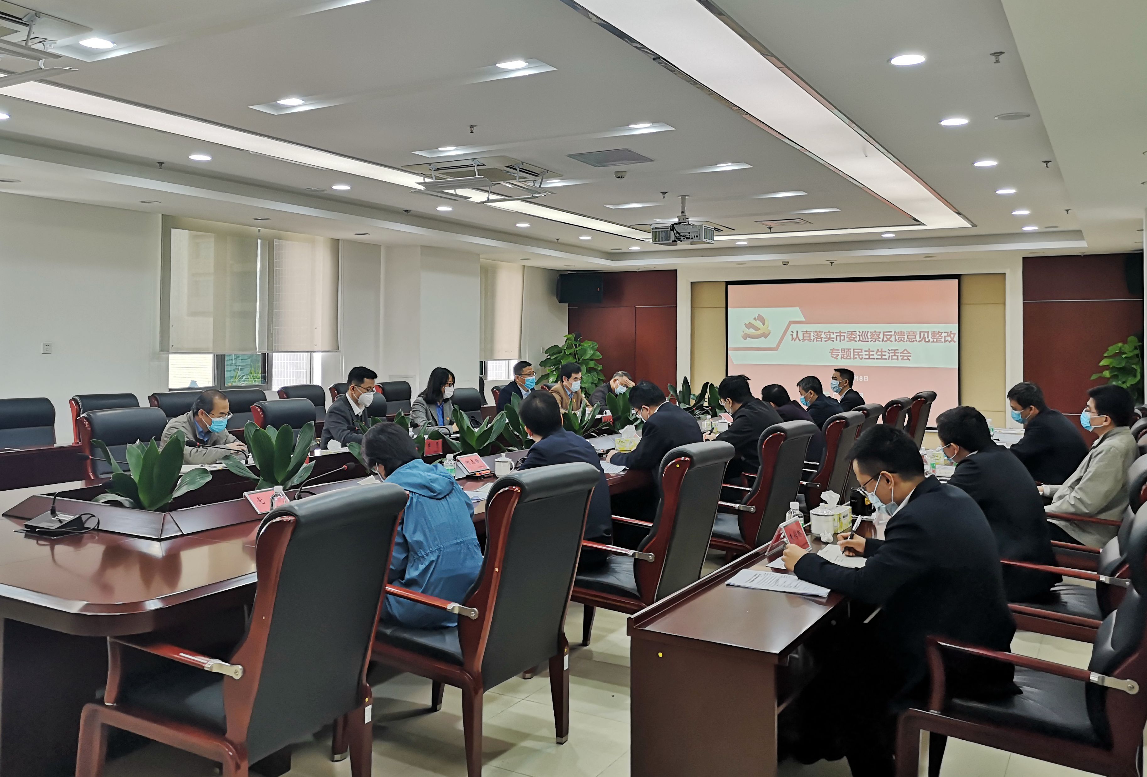 广检集团临时党委召开落实市委巡察反馈意见整改专题民主生活会