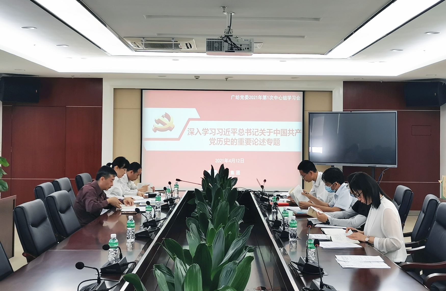 广检集团广纺党委召开会议专题学习习近平总书记关于学习党史的重要论述