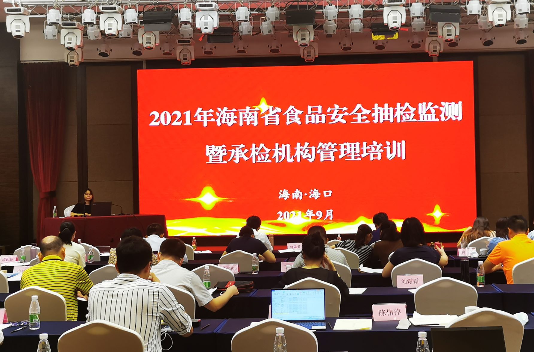 广检集团在海南省开展关于食品抽检样品分类的培训