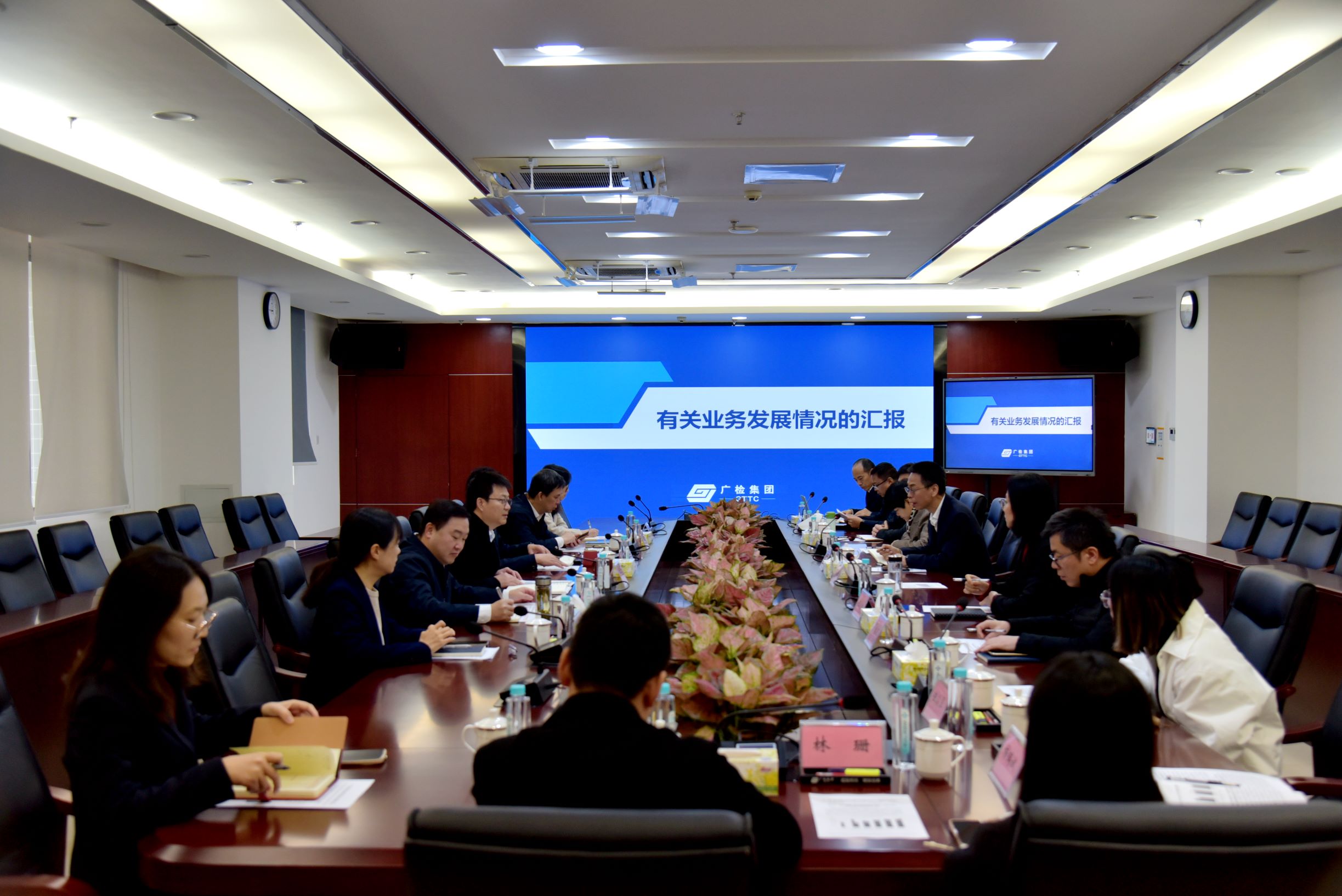 广检集团纪委班子到广纺院调研