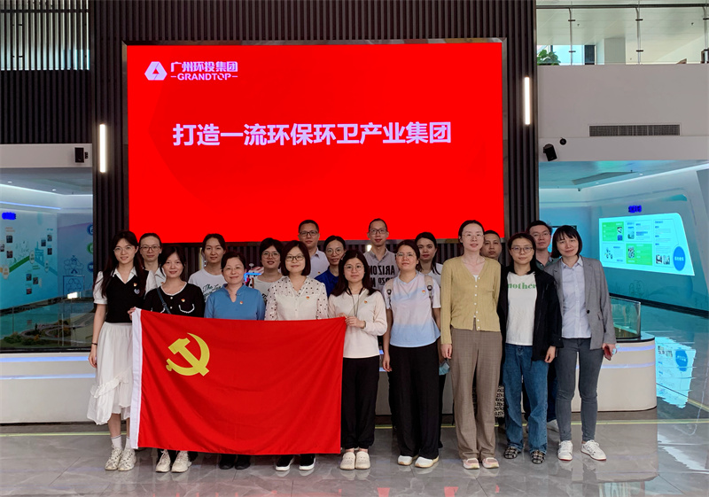 学习循环经济理念，践行低碳绿色发展——广检集团广纺第三党支部与广纺第六党支部联合开展主题党日活动