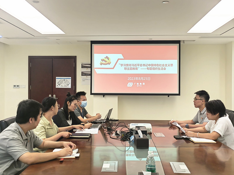 穗粮公司党支部开展主题教育专题组织生活会