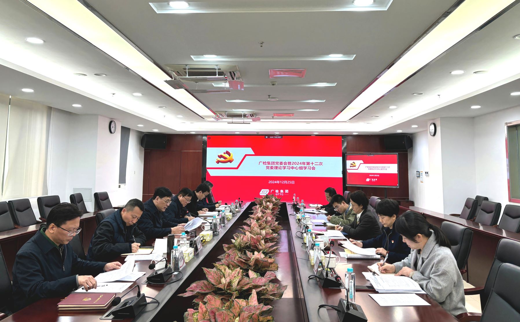 广检集团召开会议深入学习贯彻习近平文化思想