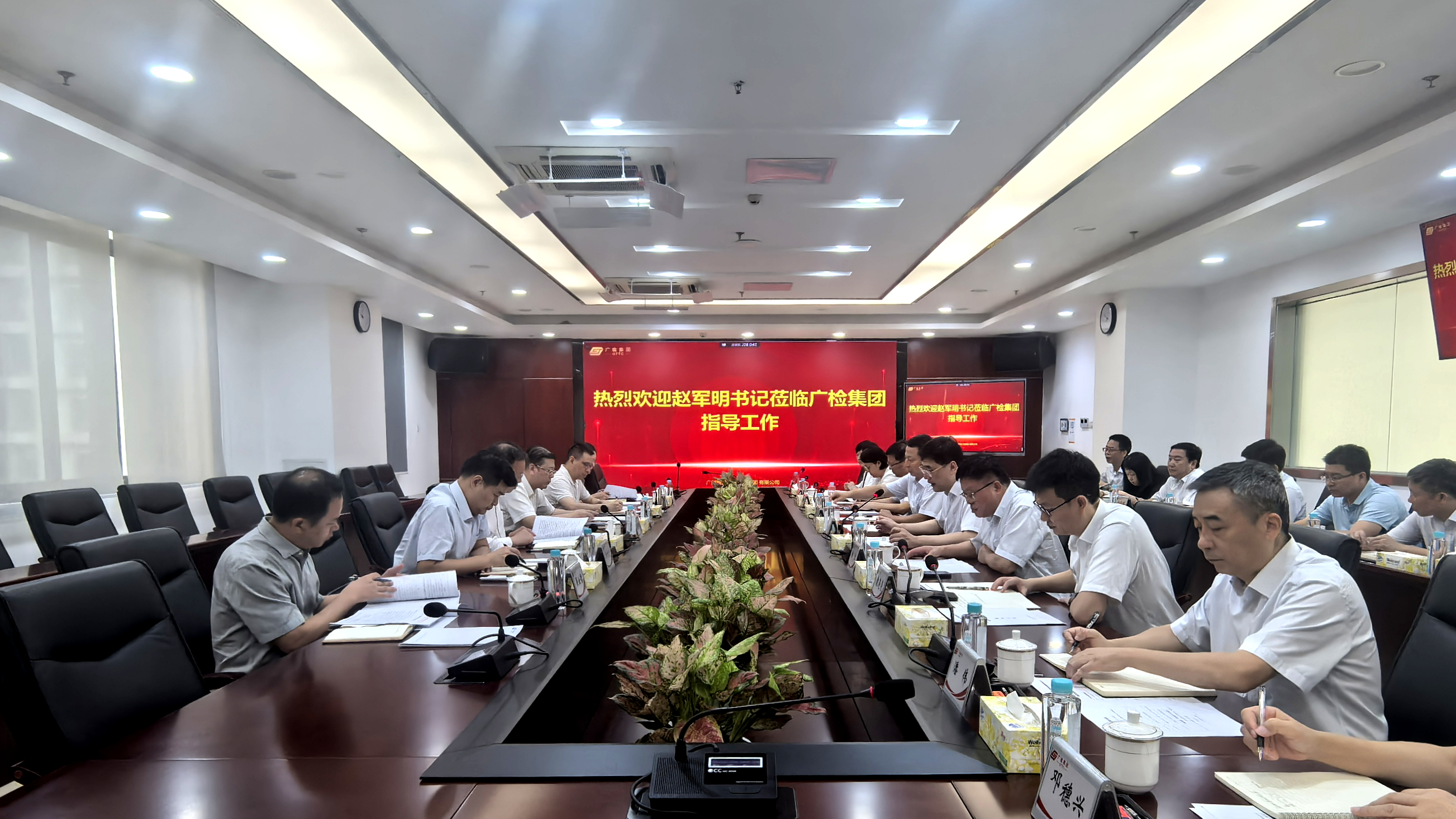 广州市市场监管局党组书记赵军明调研广检集团