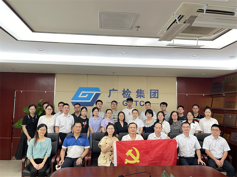 广检集团广纺第一党支部成功召开支部换届选举大会