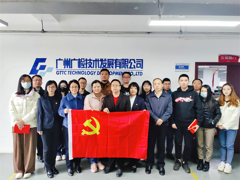 换届选举启新程  砥砺奋进向未来——广技公司党支部顺利完成换届选举工作