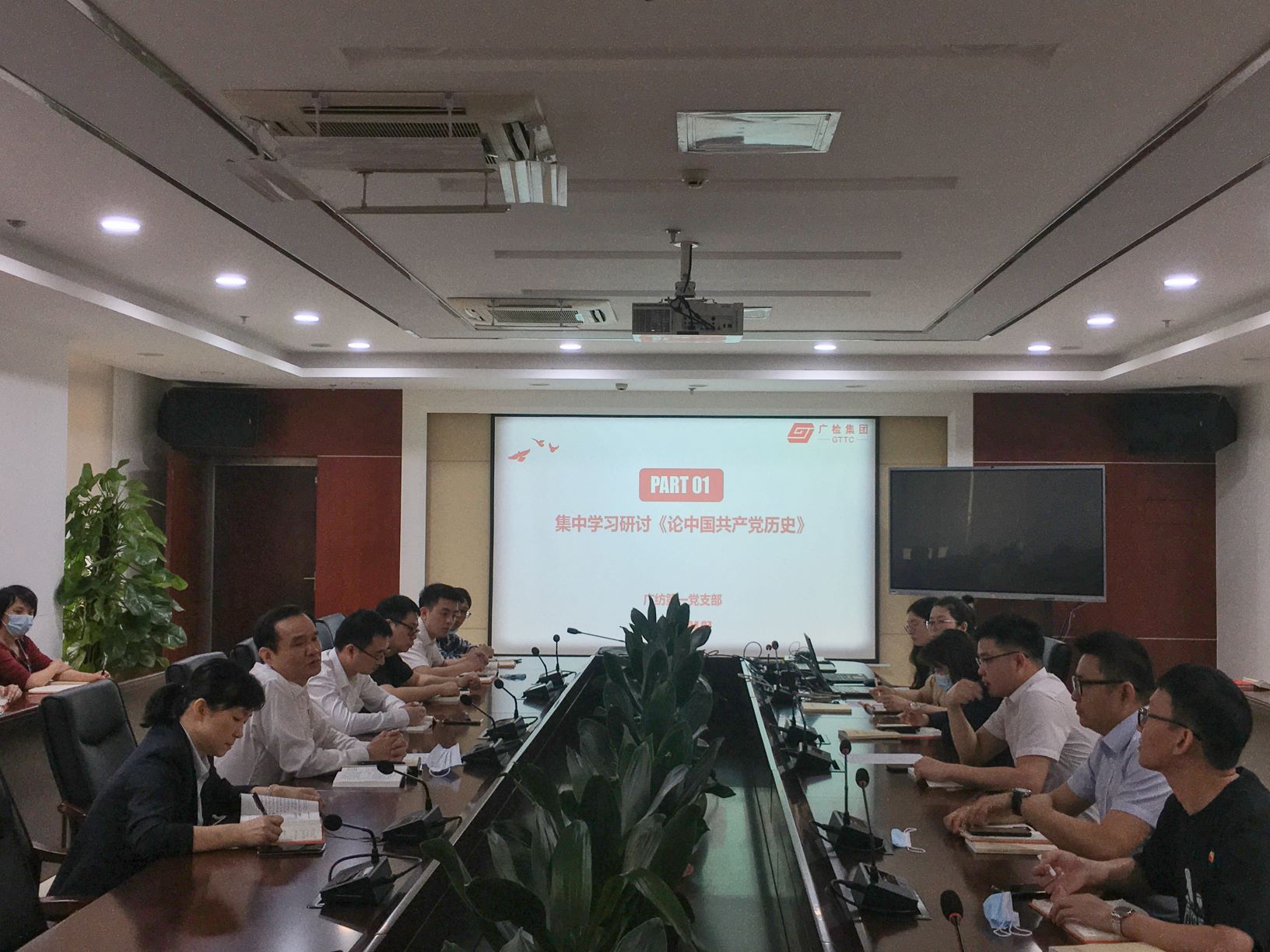 广检集团广纺党委所属第一党支部开展党史学习专题研讨会