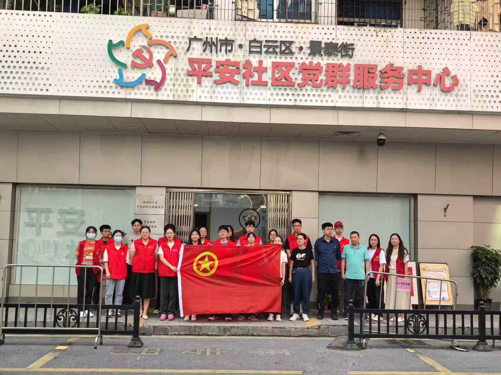 广检工程检测中心团支部联合平安社区居委会开展“清除积水防蚊害 科学消杀护健康”志愿服务活动