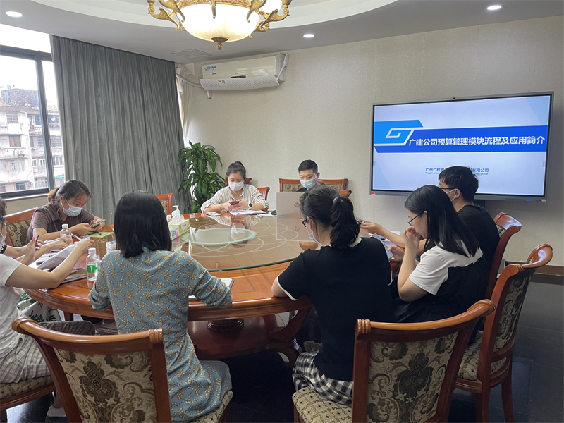 推动预算信息化控制 践行全面预算管理  广检工程检测中心预算管理模块上线运行