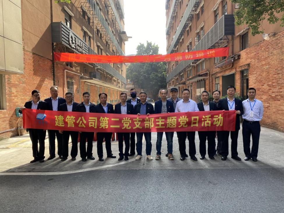 建管公司第二党支部开展支部共建活动举办“预防为主、生命至上”安全教育培训