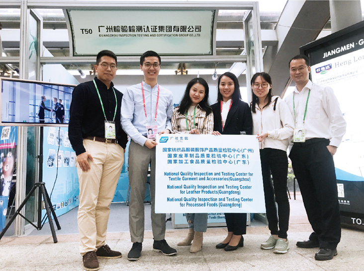 广检集团GTTC参展第124届广交会盛况