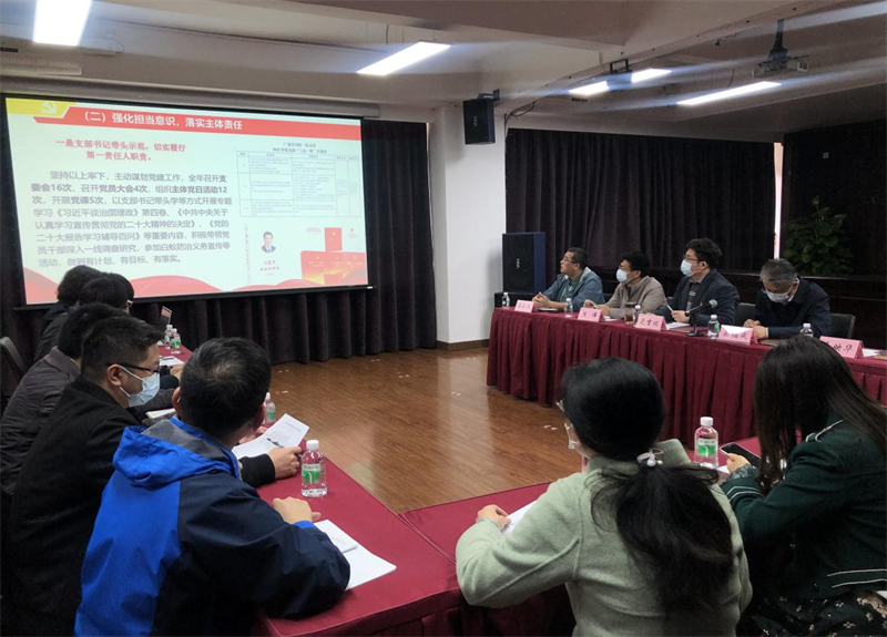 广检工程检测中心召开2022年度党支部书记抓基层党建工作述职评议会