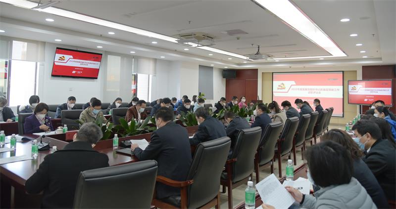 广检集团召开2022年度直属党组织书记抓基层党建工作述职评议会