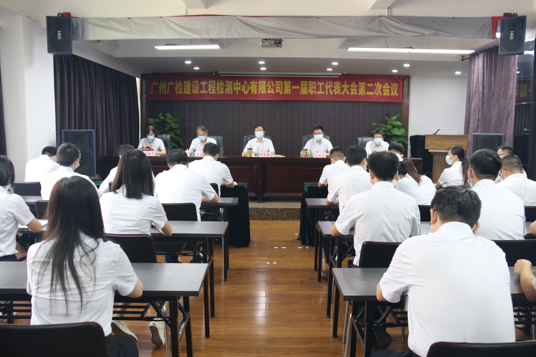 广检工程检测中心第一届职工代表大会第二次会议顺利召开