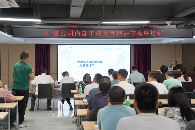 广检工程检测中心举办内部审核与管理评审专项培训