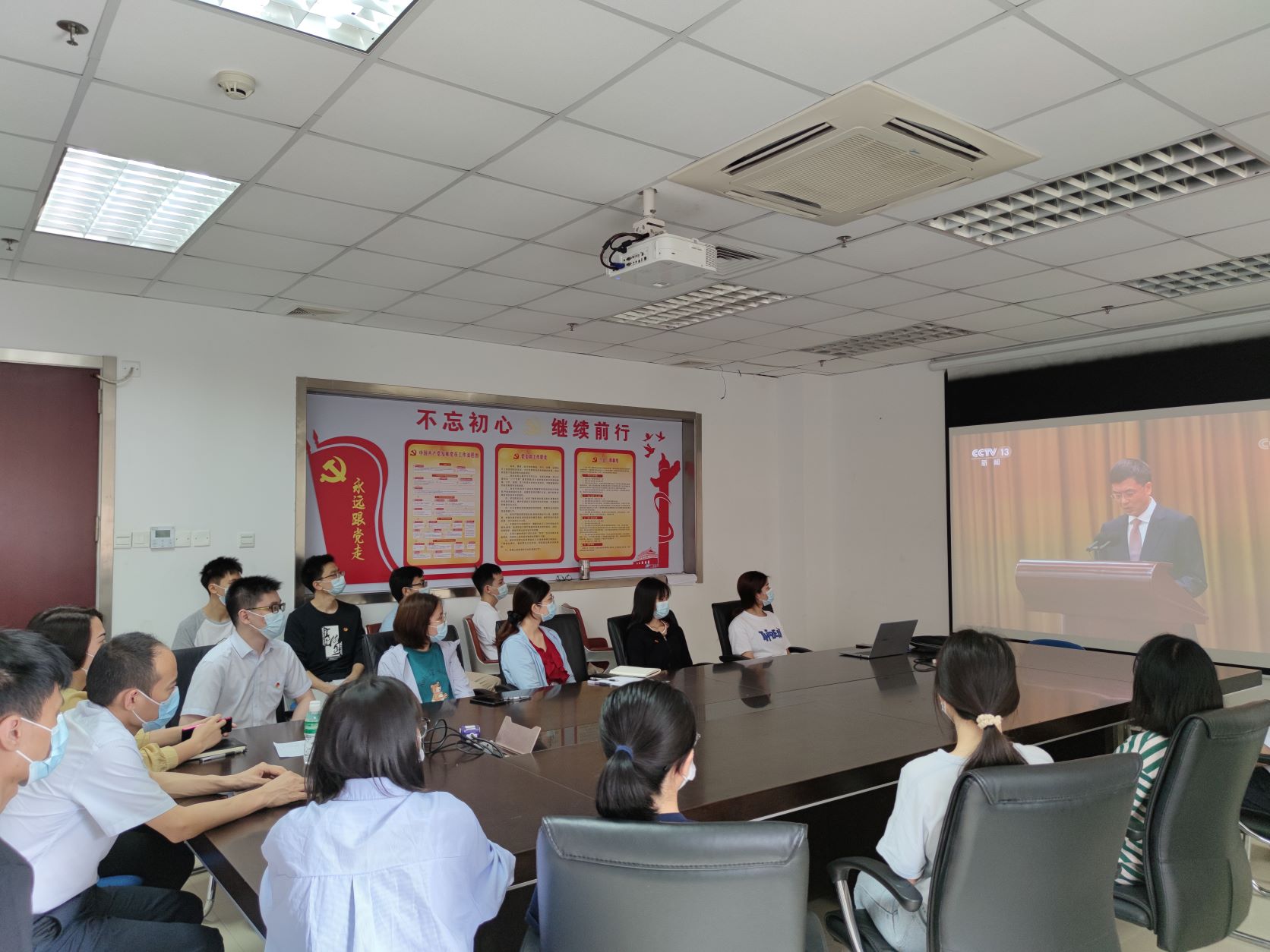 庆建团百年，青春心向党——广检集团广纺团总支集中观看庆祝中国共产主义青年团成立100周年大会直播