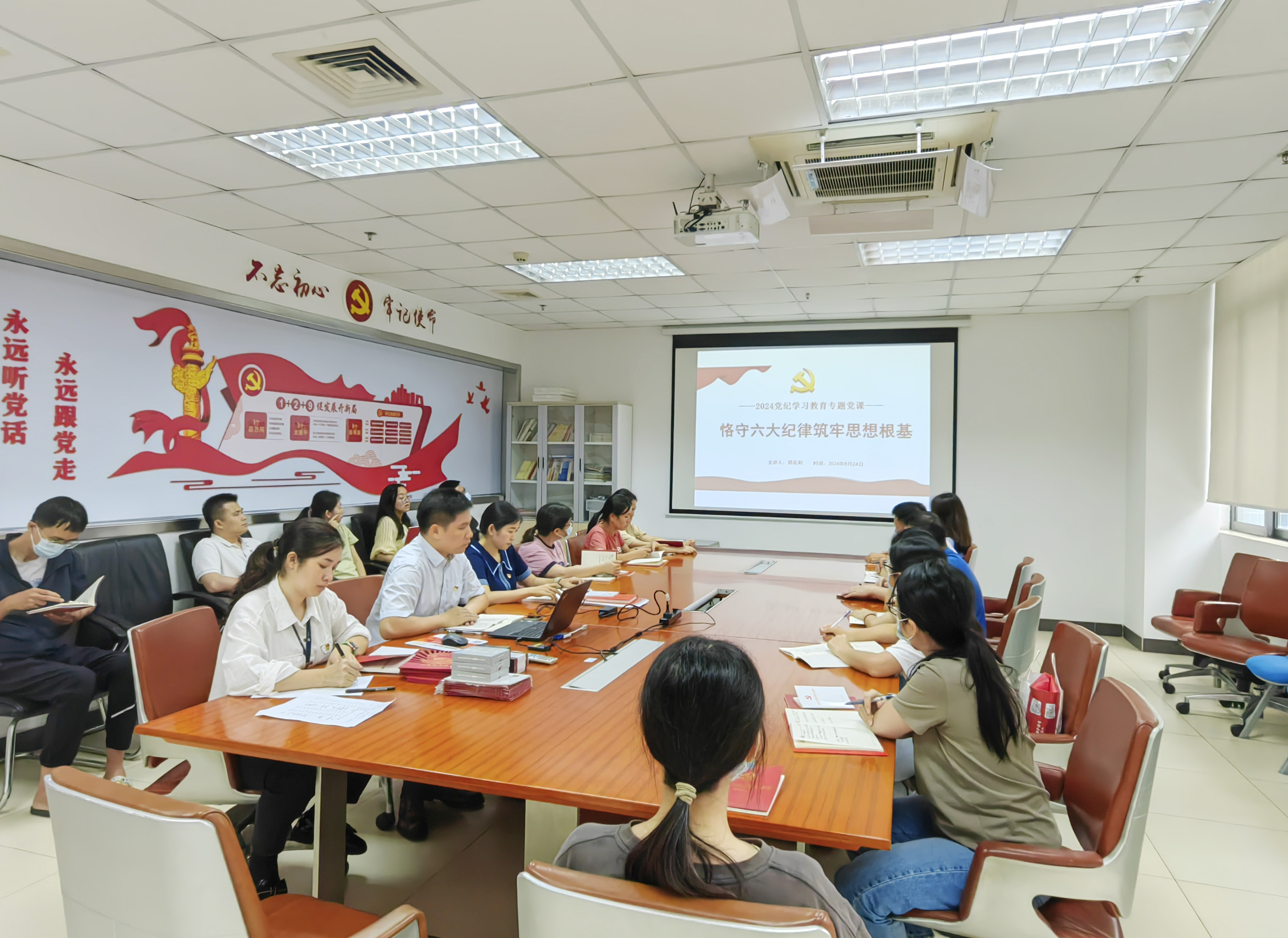 强化纪律意识，严守纪律底线——广检集团广纺第四党支部开展党纪学习教育专题学习