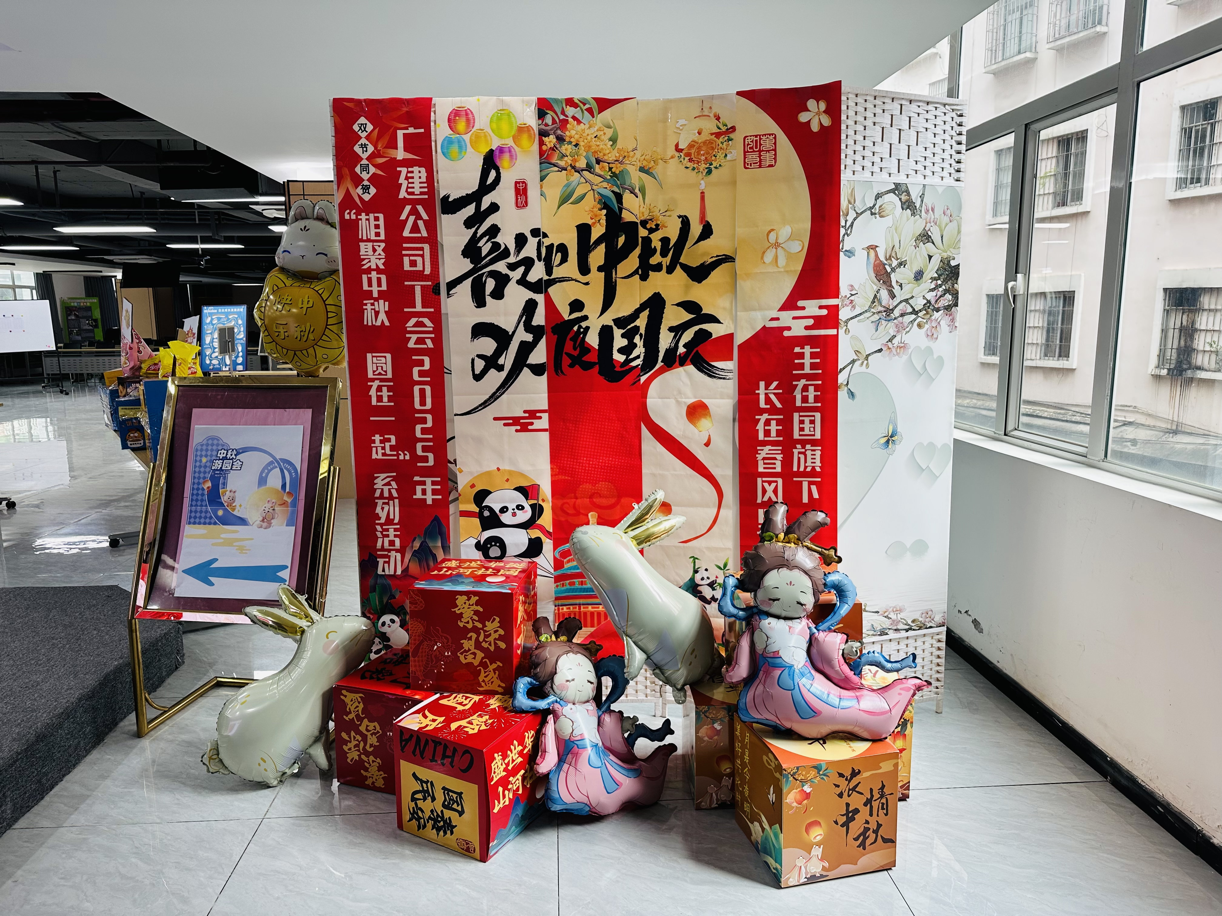 “相聚中秋，圆在一起”——记广检工程检测中心工会2025年中秋系列活动