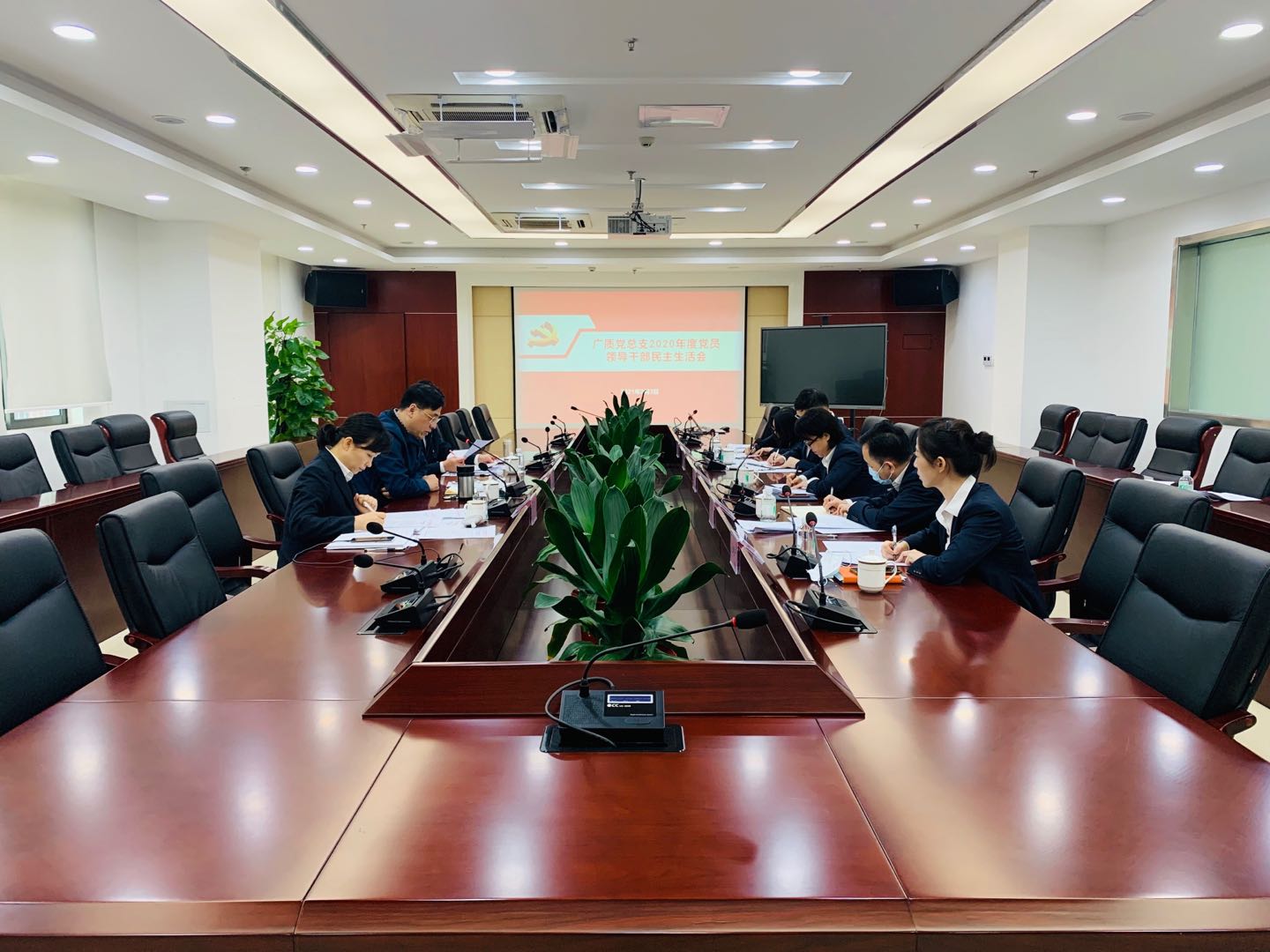 广质党总支召开2020年度党员领导干部民主生活会